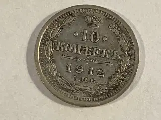 10 Kopecks Russia 1912