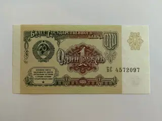 1 Rouble Russia 1991