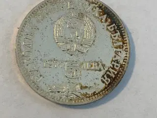 5 Leva 1977 Bulgaria