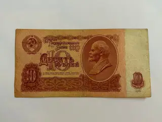 10 Roubles Soviet Union
