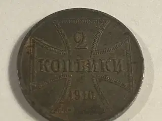 2 Kopek 1916 Russia