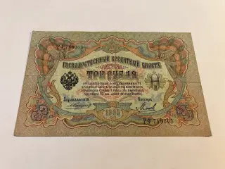 3 Roubles Russia 1905