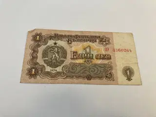1 Lev 1974 Bulgaria