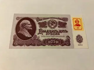 25 Roubles Transnistria 1961