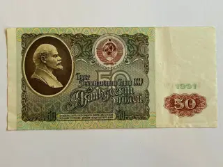 50 Roubles Soviet Union 1991