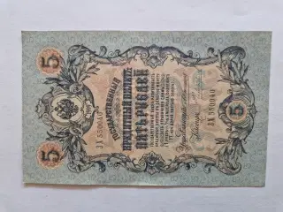 5 Roubles 1909 Russia