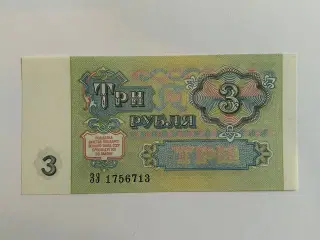 3 Roubles Russia 1991