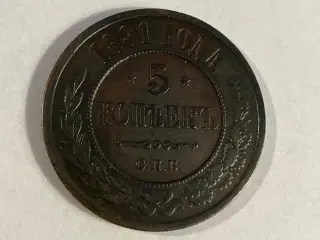 5 Kopeks Russia 1881