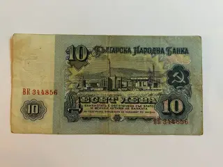 10 Leva Bulgaria 1962