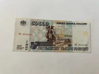 50000 Roubles 1995 Russia